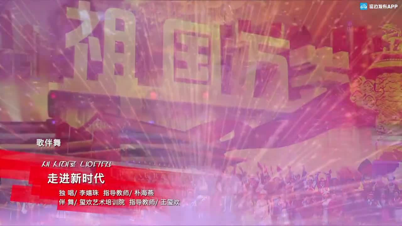 走进新时代