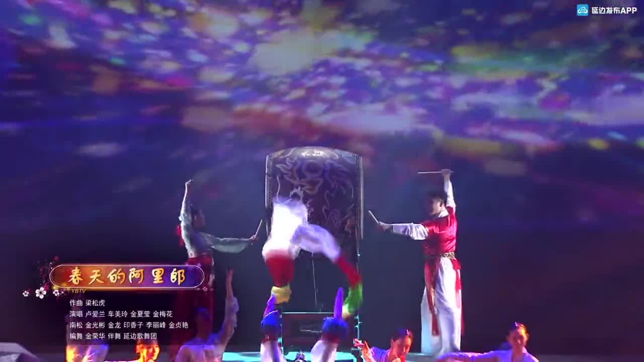春天的阿里郎