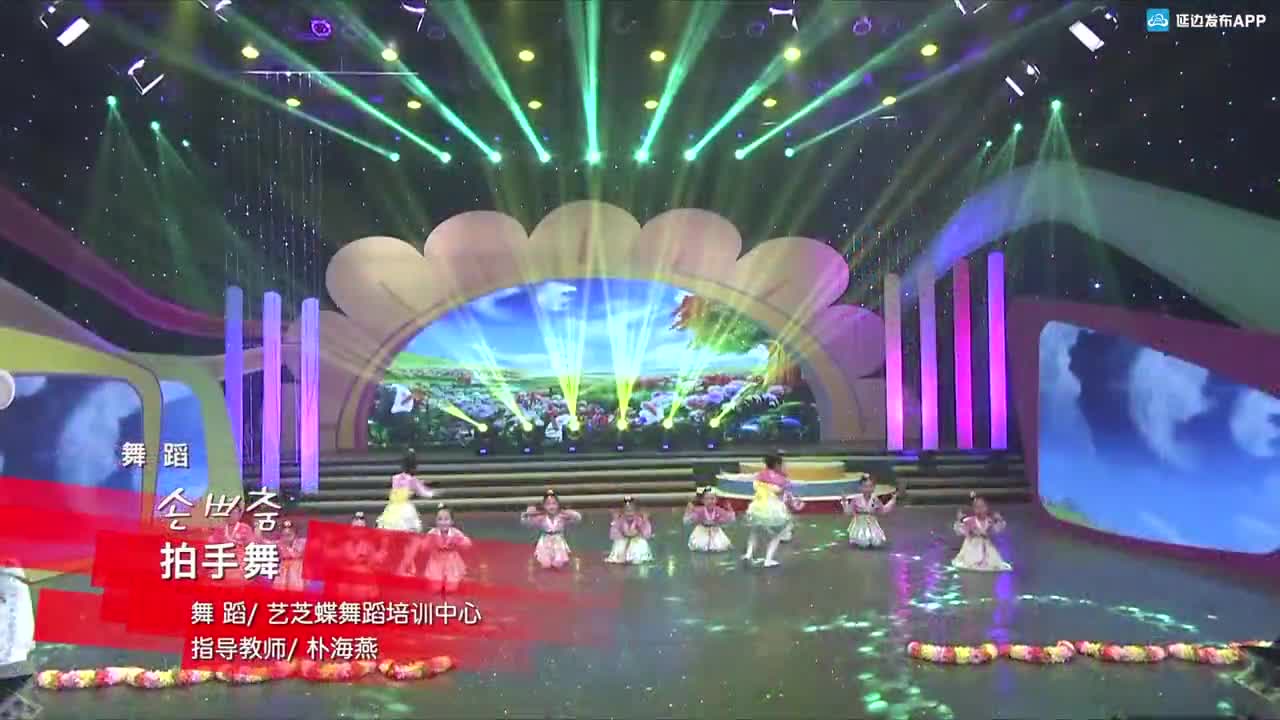 拍手舞