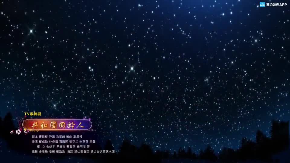 共和国同龄人