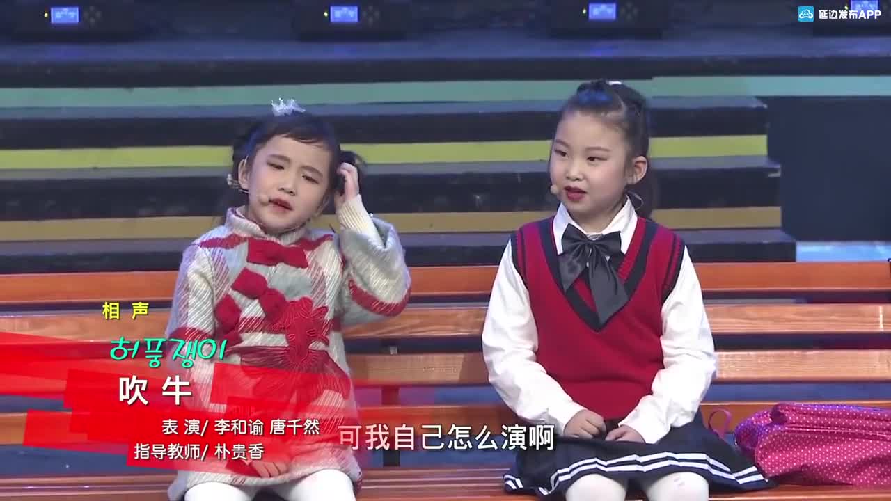 吹牛
