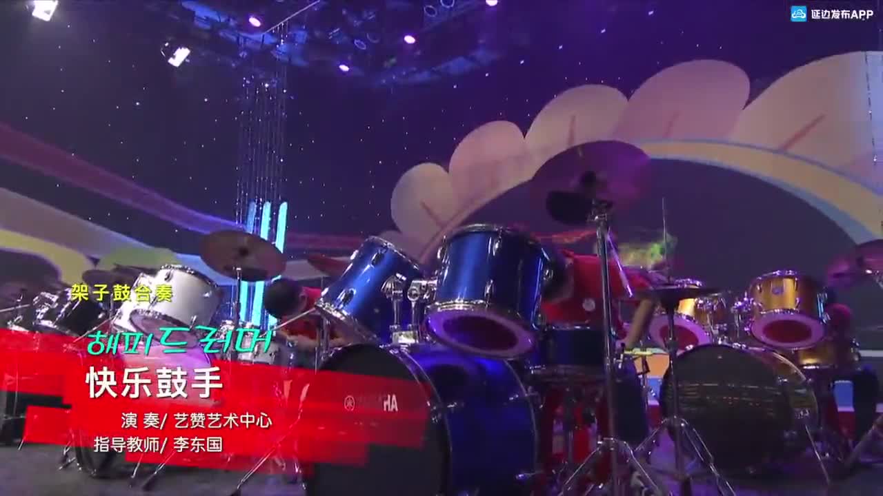 快乐鼓手