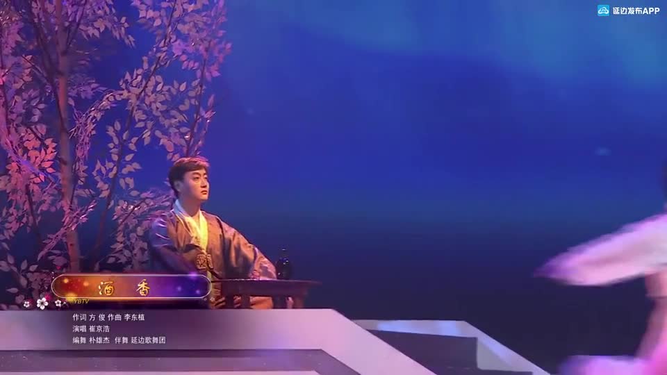 酒香