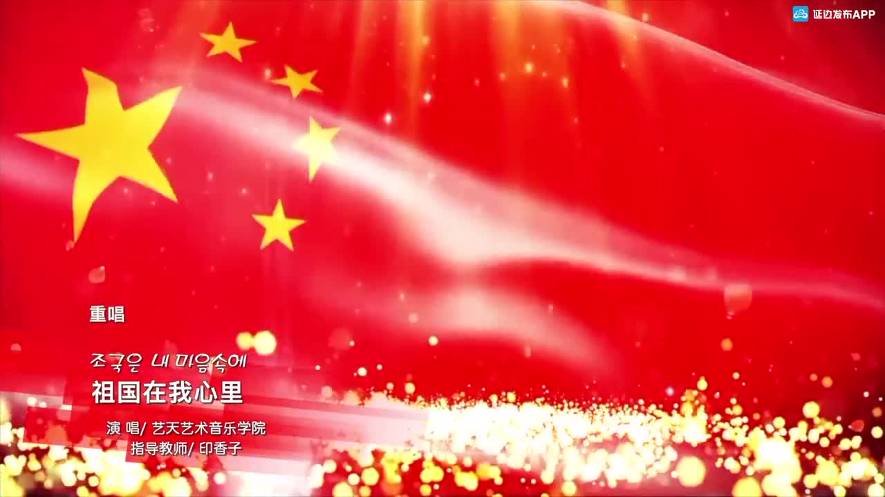 祖国在我心里