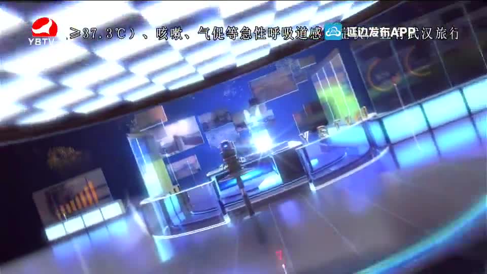 延边新闻 2020-02-12