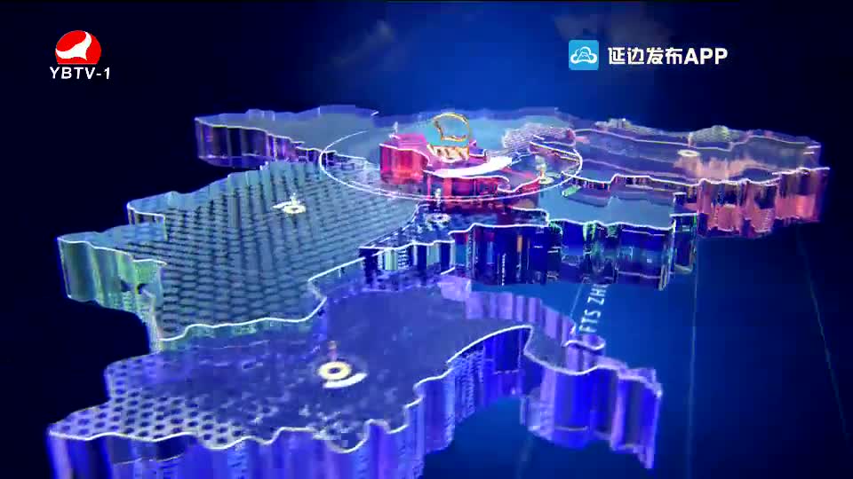 延边新闻 2020-03-30