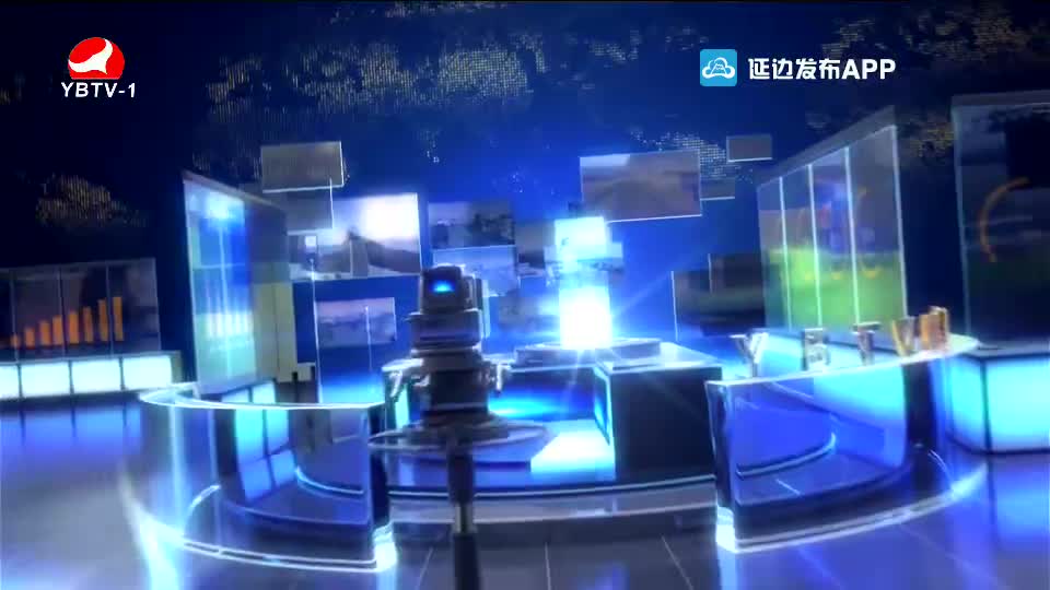 延边新闻 2020-03-18