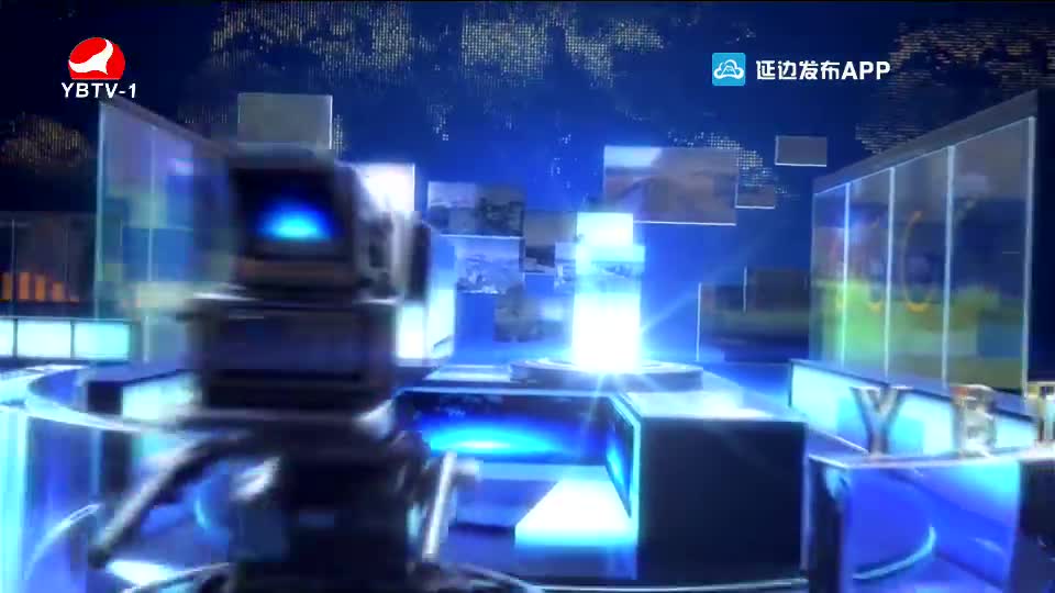 延边新闻 2020-06-26
