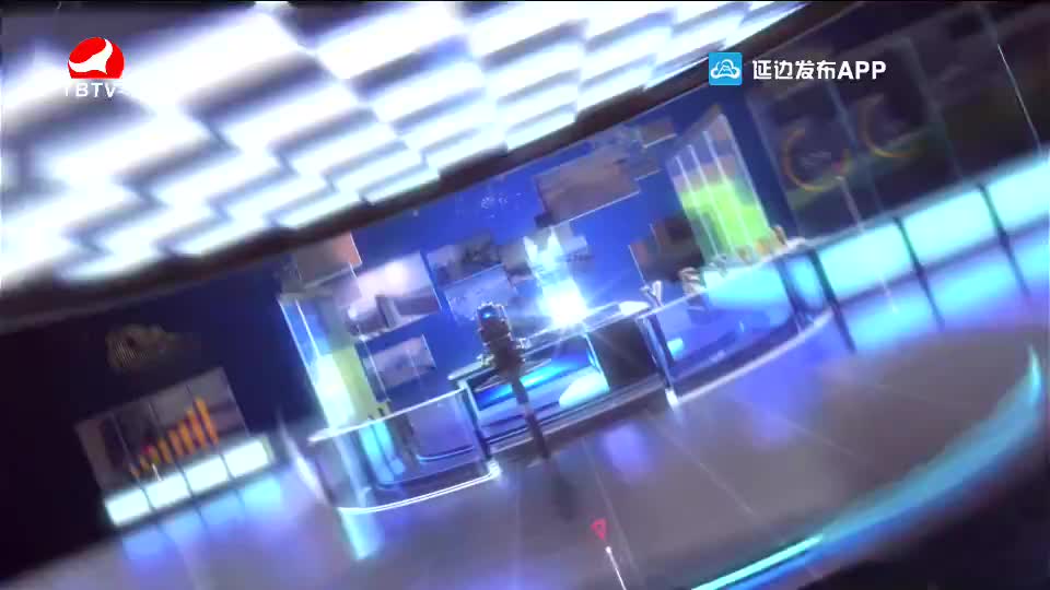 延边新闻 2020-07-31