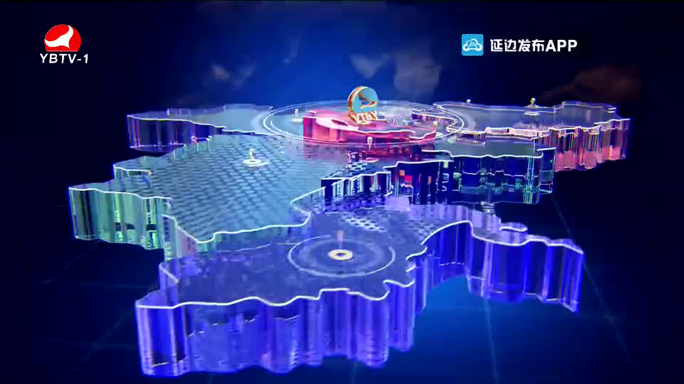 延边新闻 2020-07-09