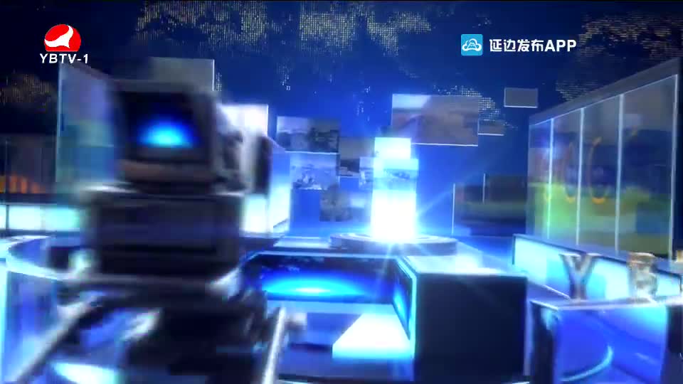 延边新闻 2020-07-20