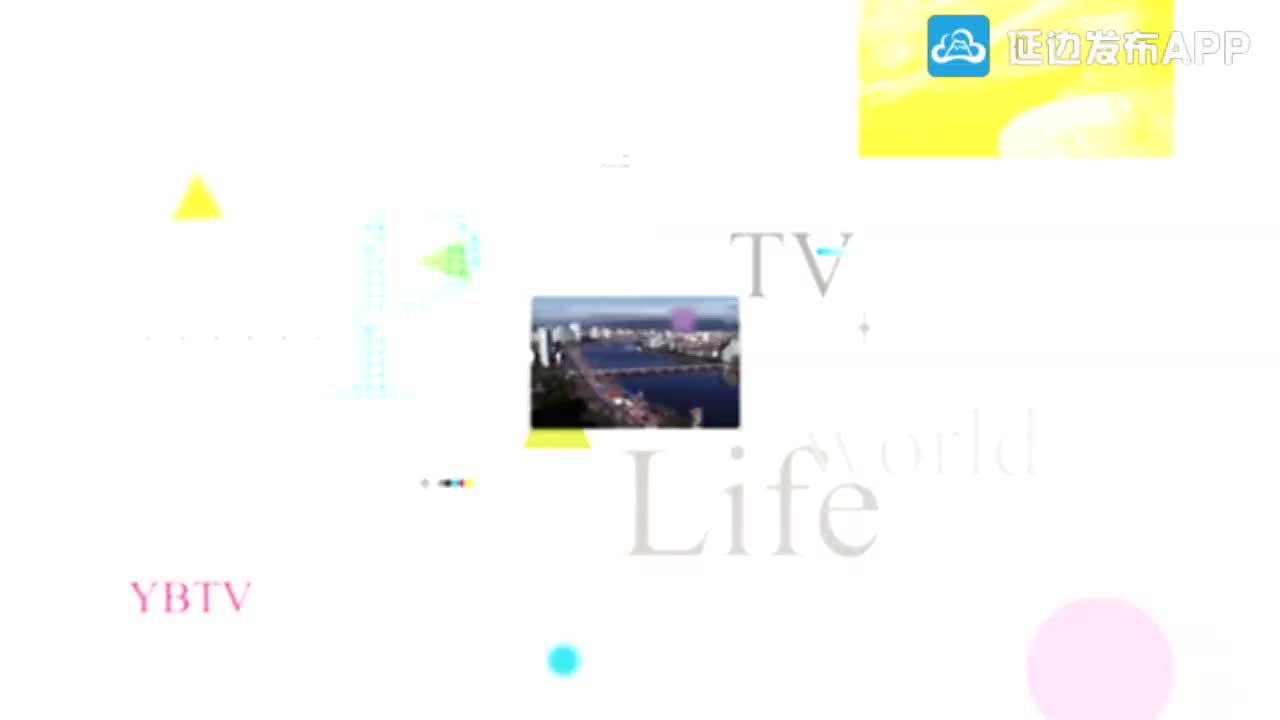 生活广角 2020-08-26