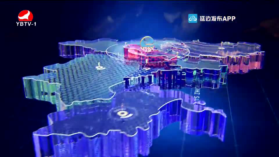 延边新闻 2020-08-27