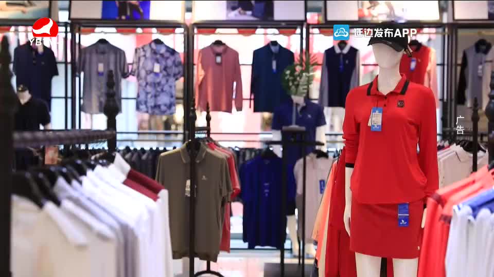 延边新闻 2020-09-20