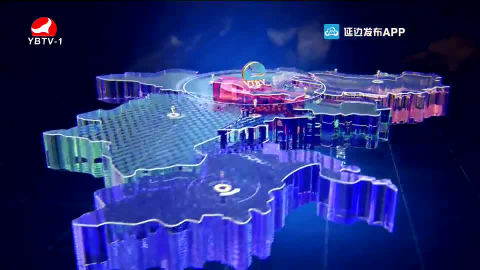 延边新闻 2020-09-03