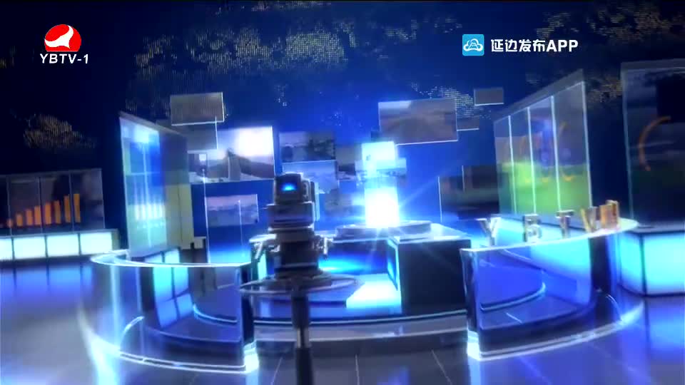 延边新闻 2020-09-15