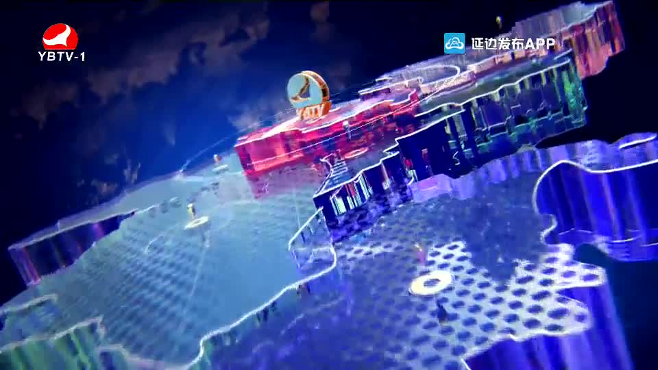 延边新闻 2020-09-07
