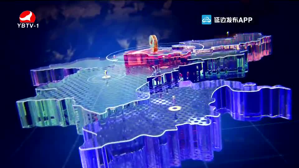 延边新闻 2020-09-23