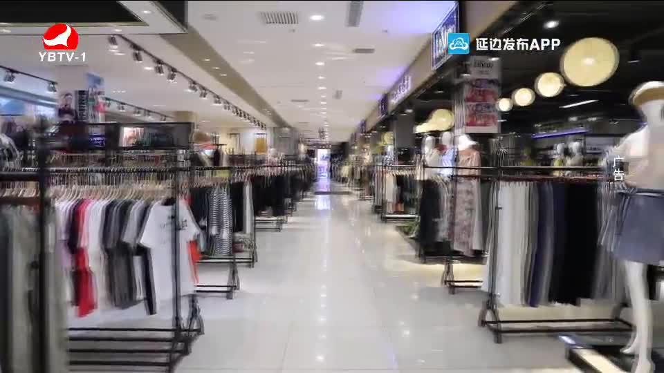 延边新闻 2020-09-28