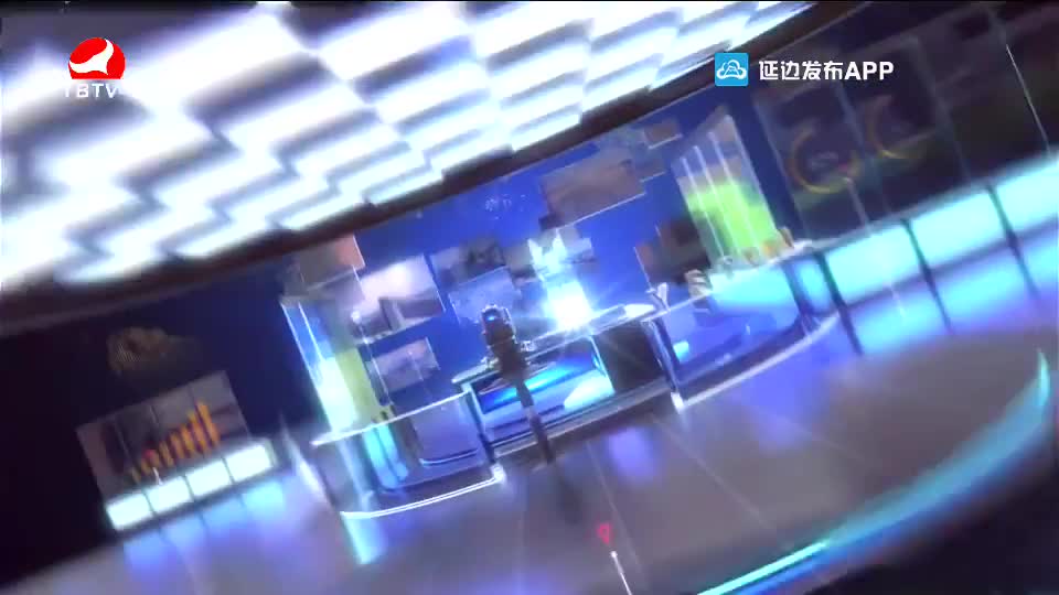 延边新闻 2020-10-17