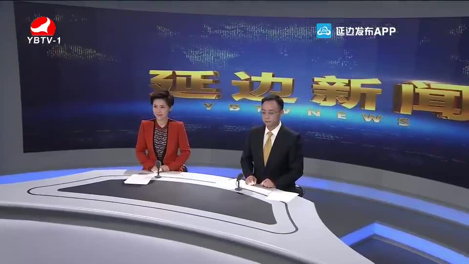 延边新闻 2020-10-07