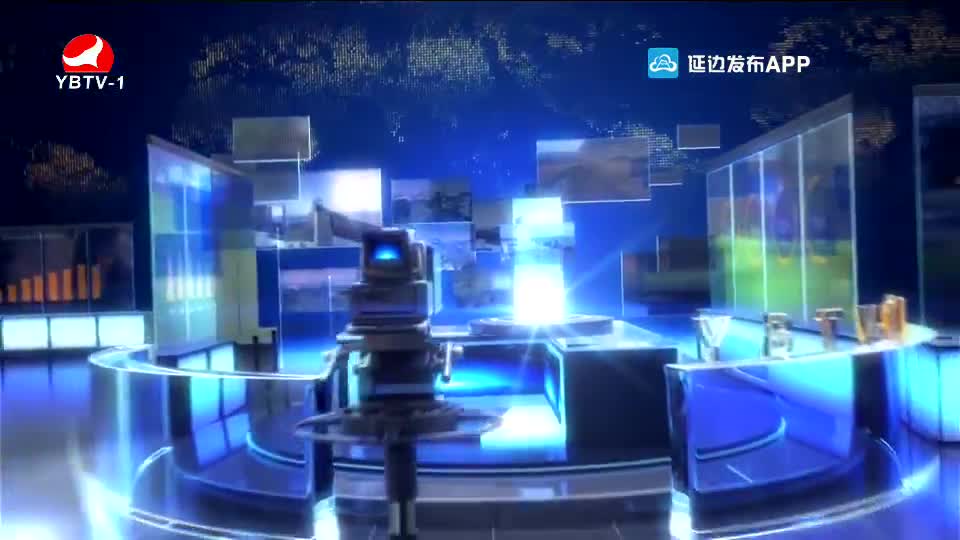 延边新闻 2020-12-30