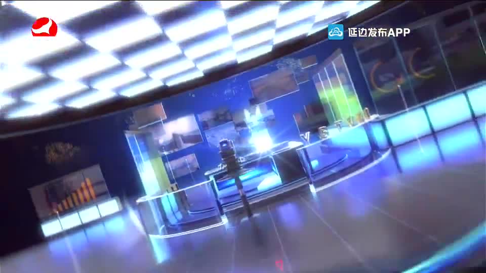 延边新闻 2021-01-02