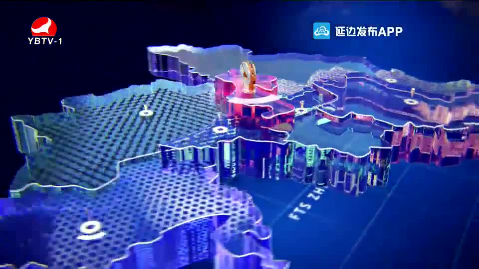 延边新闻 2021-01-13