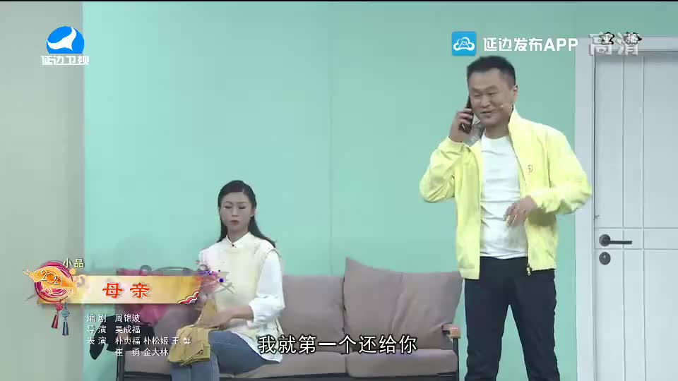【2021延边春晚】母亲