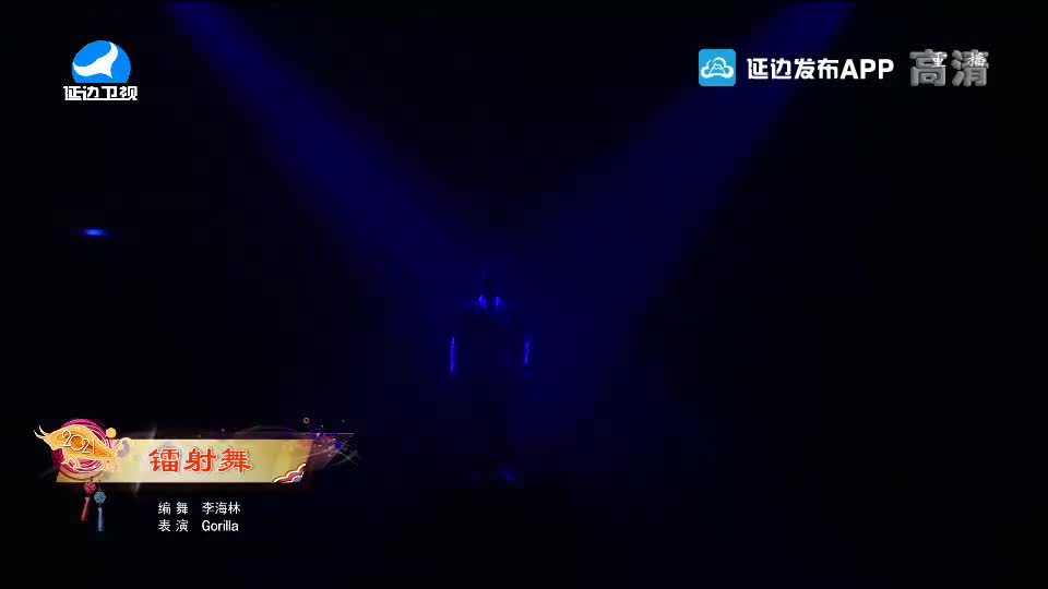 【2021延边春晚】延边喜剧演员VS延边广播电视台主持人