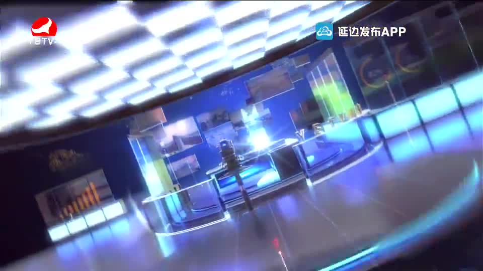 延边新闻 2021-02-04