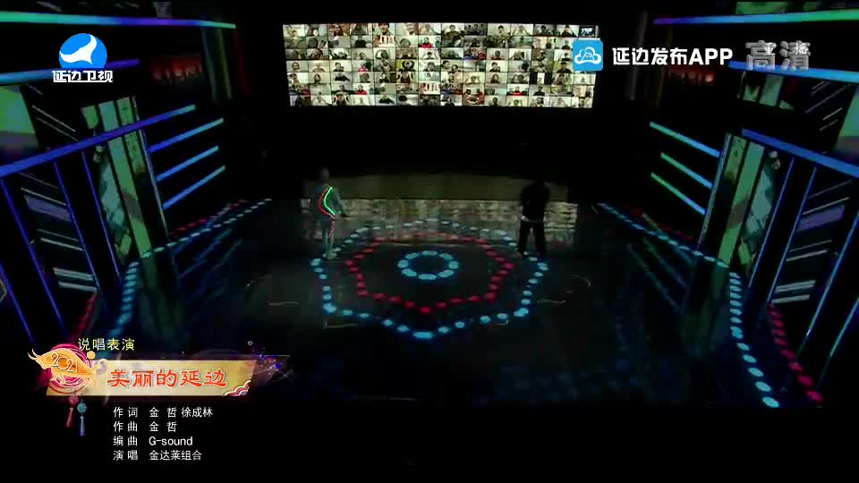 【2021延边春晚】美丽的延边