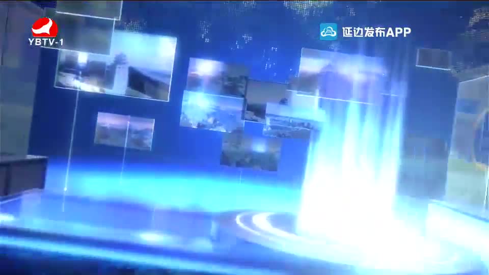 延边新闻 2021-02-12