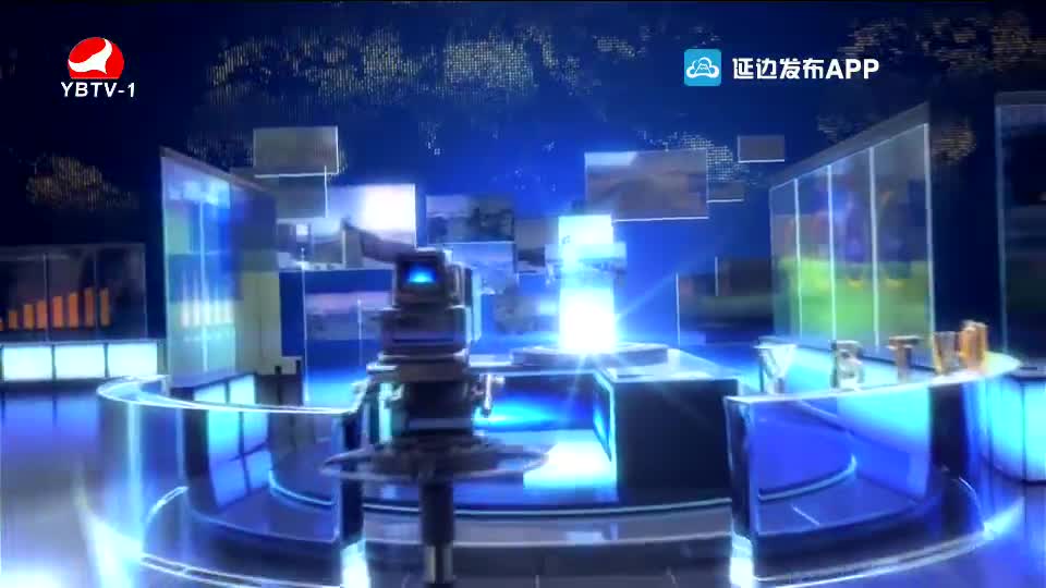 延边新闻 2021-03-20