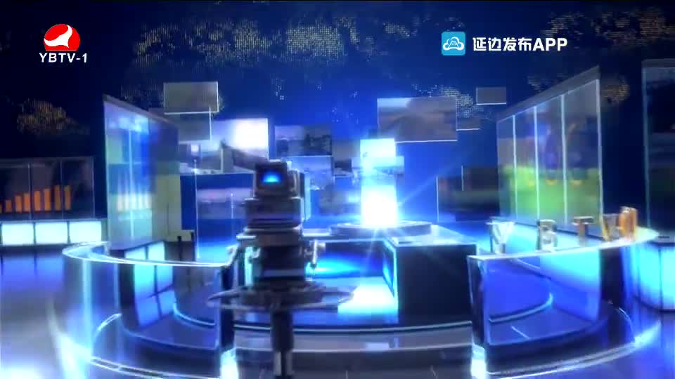延边新闻 2021-04-04