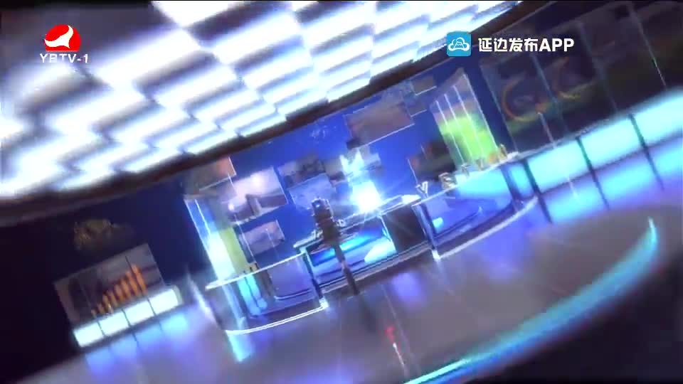 延边新闻 2021-04-14