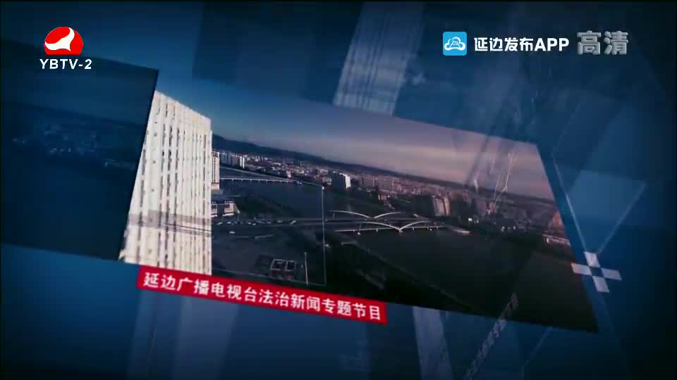 法治视线 2021-05-31