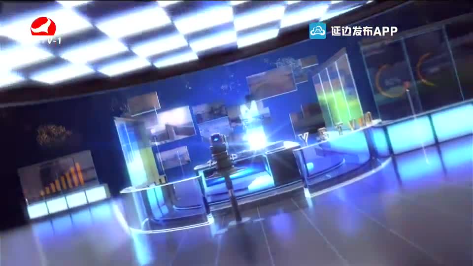 延边新闻 2021-05-09