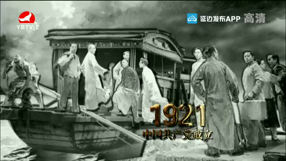 映像延边 2021-06-16