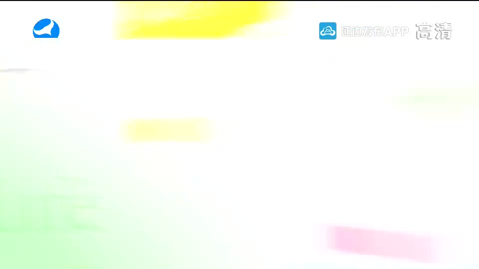 生活广角 2021-06-03