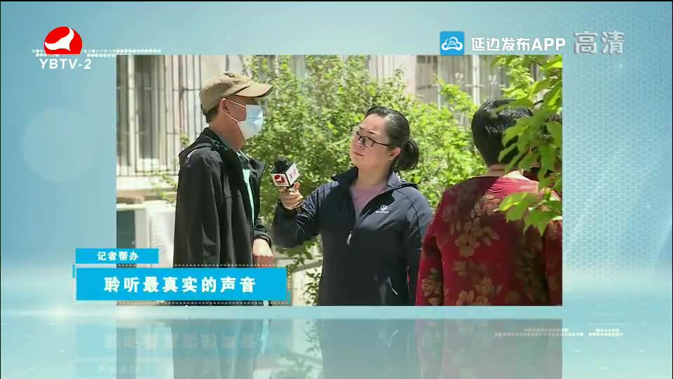 记者帮办 2021-06-08