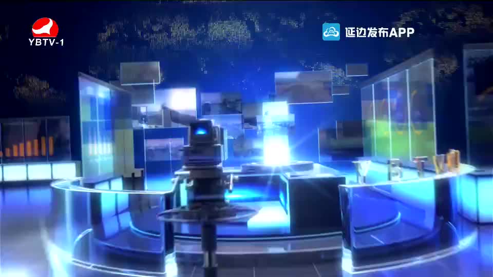 延边新闻 2021-06-29