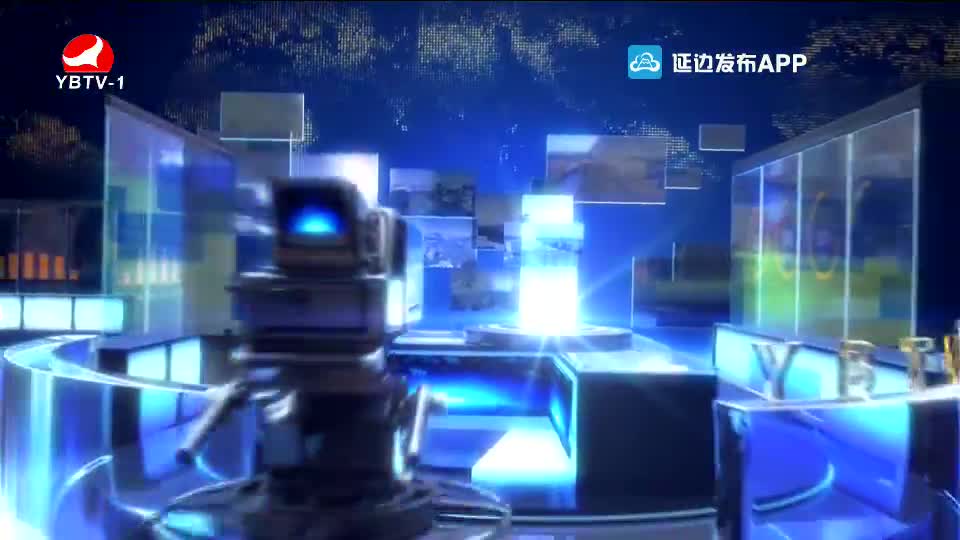 延边新闻 2021-06-25