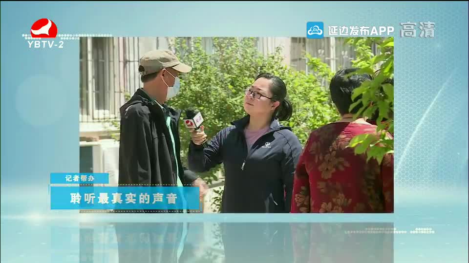 记者帮办 2021-06-29