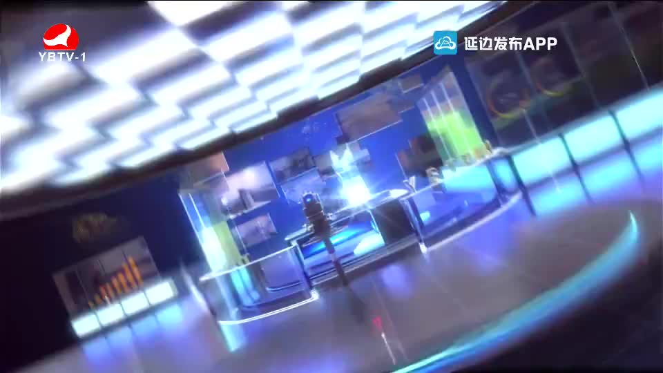延边新闻 2021-06-23