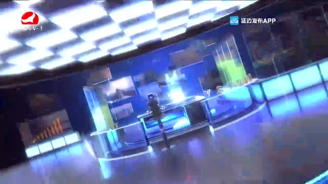 延边新闻 2021-08-06