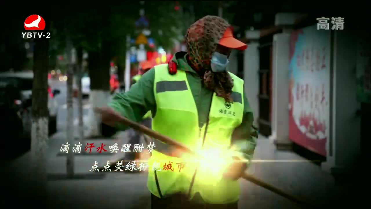 映像延边 2021-08-04