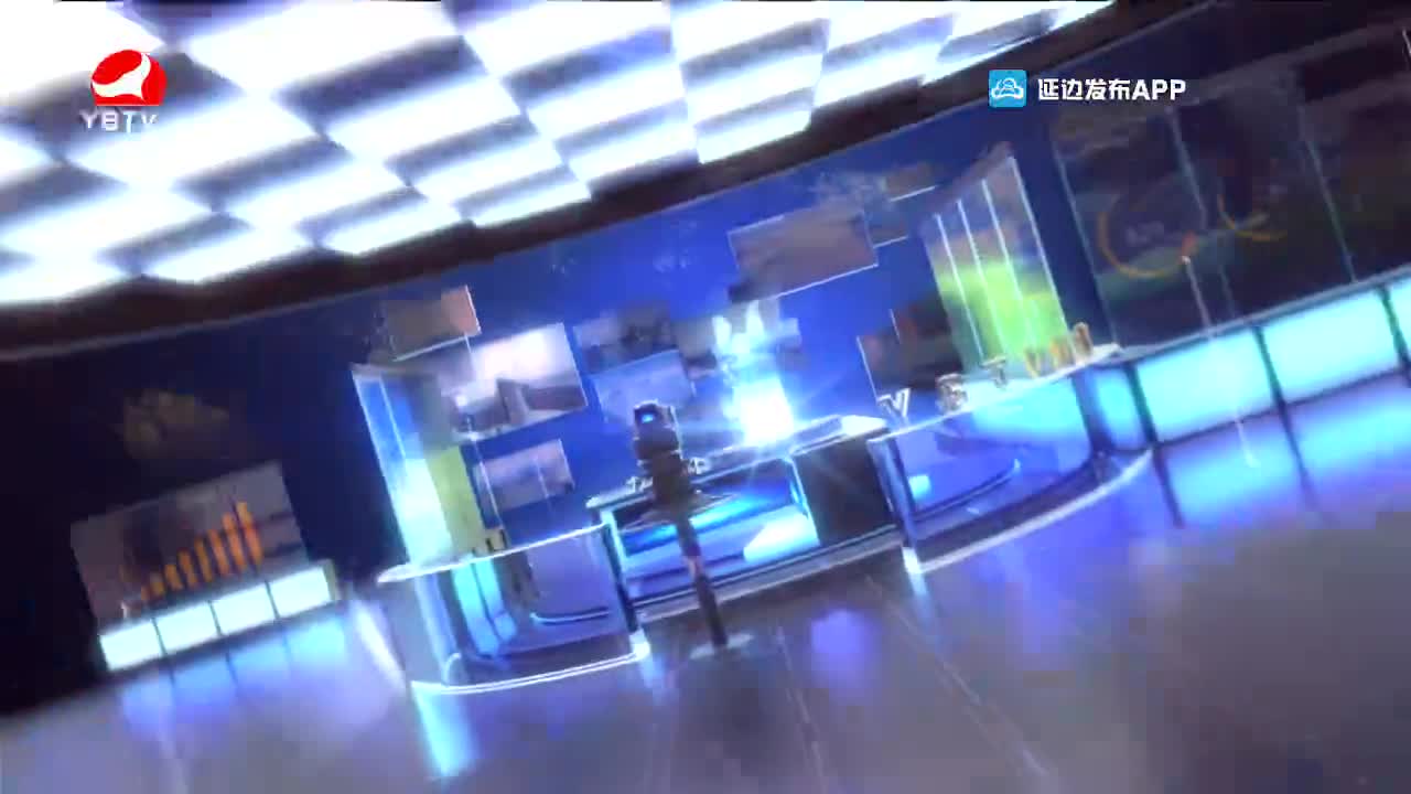 延边新闻 2021-08-29