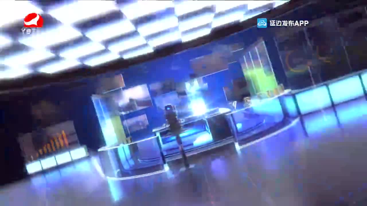 延边新闻 2021-09-26