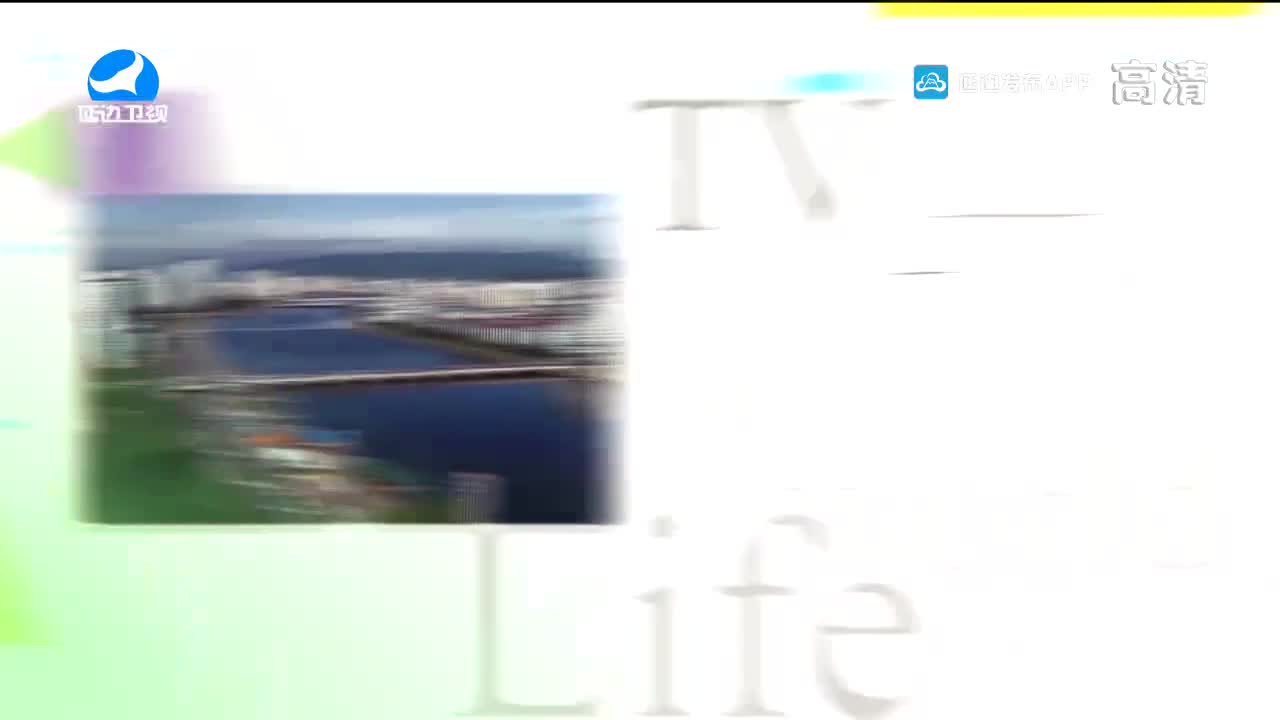 生活广角 2021-09-08